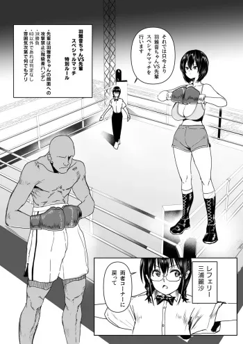[Asani Ne Runo (Lunon)] Bikini no Kouhai to Boxing Suru Hanashi manga cover