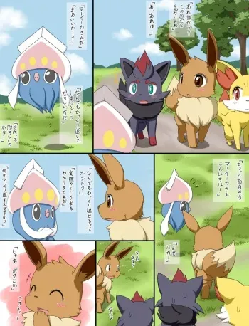 [Koori Nezumi] Nyotaika (Pokémon) manga cover
