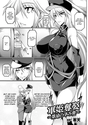 [Kanten] Gunki Datsushu ~Kinki no Haramizuma~ | Arranged Stolen Marriage of the Military Princess -The Taboo Pregnant Wife- (Netorare Vol. 2) [English] [CGrascal] [Digital] manga cover