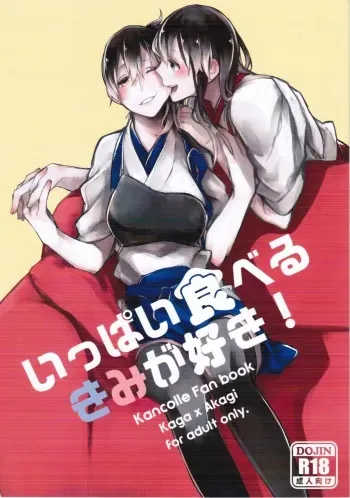(C87) [Sleeper (Nekomura)] Ippai Taberu Kimi ga Suki! (Kantai Collection -KanColle-) manga cover