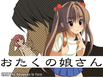 (C79) [The Dungeon In Yarn] ◯taku no Musume-san (Gif animated) manga cover