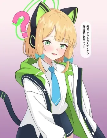 [Eru] Soushi Souai no Midori ga Damasarete Kokujin Sensei ni Netorareru (Blue Archive) manga cover