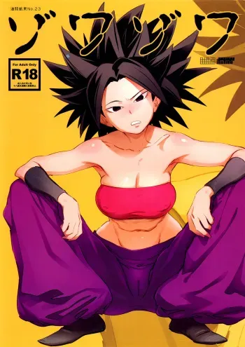 (C92) [Abradeli Kami (Bobobo)] Zowa-Zowa (Dragon Ball Super) [Spanish] [cywdt.group] manga cover