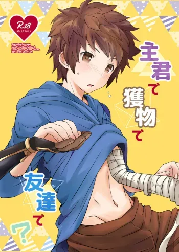Shukun de Emono de Tomodachi de? | My Lord, My Prey, My Friend manga cover