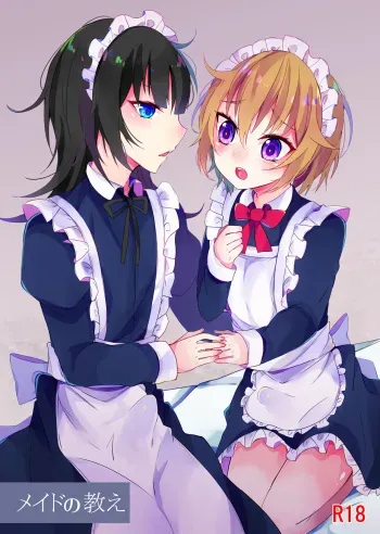 [Kaku Shoujo (Amane Hayabusa)] Maid no Oshie [Digital] manga cover
