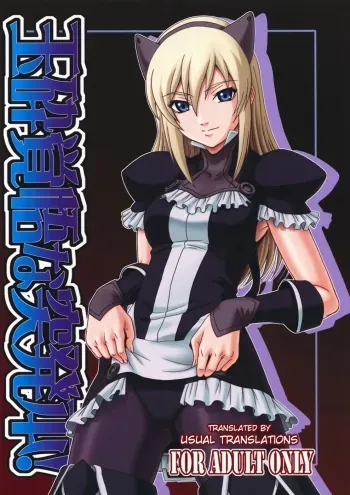 Gyokusai Kakugo na Toppatsu bon manga cover