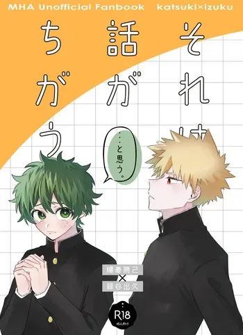 [Kudamono Doubutsu (Momo Usagi)] それは話がちがう…と思う。 (Boku no Hero Academia) manga cover