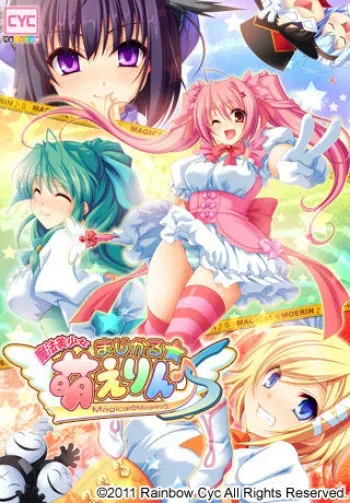 [Rainbow Cyc] Mahou Bishoujo Magical Moerin♪S manga cover
