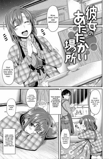 Kanojo no Atatakai Basho | Her Warm Place manga cover