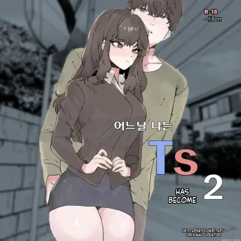TS Disease 2 - Former Hyung Forced to Accept New Role as Little Brother's Sex Doll Noona manga cover