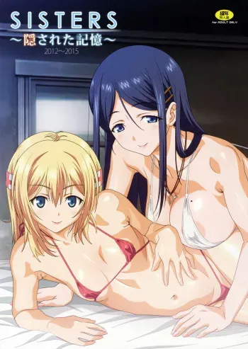 (C91) [Makino Jimusho (Taki Minashika)] SISTERS ~Kakusareta Kioku~ 2012-2015 (SISTERS -Natsu no Saigo no Hi-) manga cover