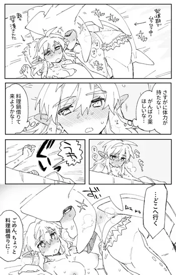 [Ttanuu.] Hatsujouki no Sidon-kun ni Sanzan Dakitsubusareru Link-chan no Ohanashi (The Legend of Zelda: Breath of the Wild) manga cover