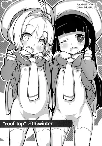 (C91) [roof-top (Najimi Shin)] "roof-top" 2016 winter (Cardcaptor Sakura) manga cover