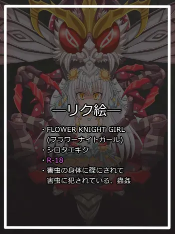 [artist-茶釜]死にゆく世界の花『白妙菊』 manga cover