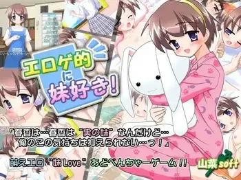 [Sansai Soft] Erogeteki ni Imouto Suki! manga cover