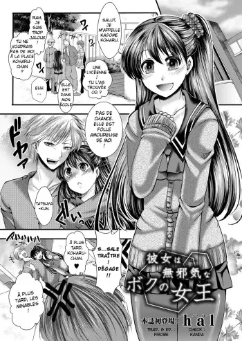 [Hal] Kanojo wa Mujaki na Boku no Joou | My Girlfriend is My Innocent Queen (COMIC Masyo 2013-09) [French] [Fuyu] [Digital] manga cover