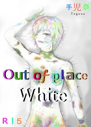 Out of Place White, Ch.1 manga cover