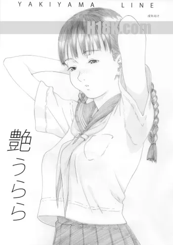 (C79) [YAKIYAMA LINE (Kahlua Suzuki)] En Urara manga cover
