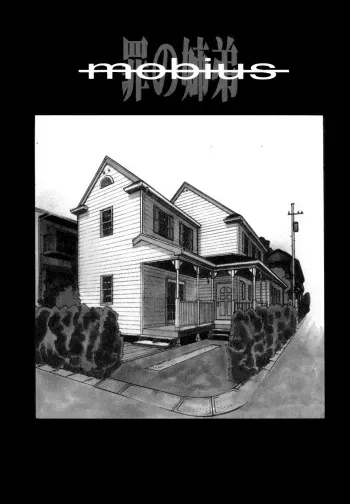 Mobius - Tsumi no Shitei manga cover