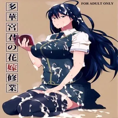 Domestic Training of Takamiya-kun [Doujinshi] manga cover