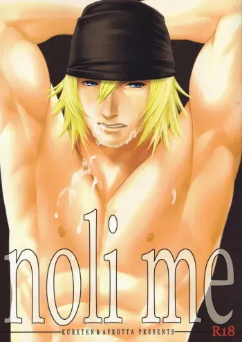 [Kureten, AFROTTA (Takuma, Hepoi)] noli me tangere (Final Fantasy XIII) [English] manga cover
