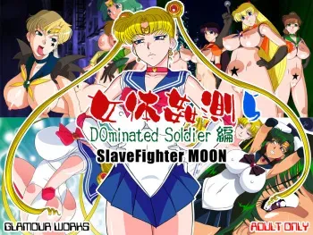 [GLAMOUR WORKS (Lento)] Nyotai Kansoku 5 DOminated Soldier Hen (Bishoujo Senshi Sailor Moon) manga cover