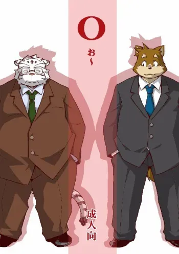 [Animalism (Takagi Kyou)] O [English] {Rhyhorn} [Digital] manga cover