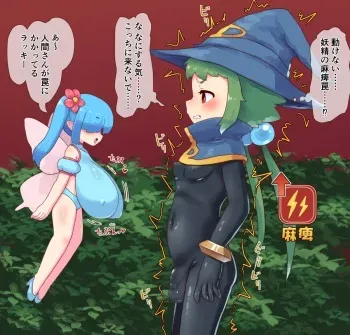 [Pozesuke] Bakunyuu Yousei ni Paizurareru Futanari Mahoutsukai manga cover