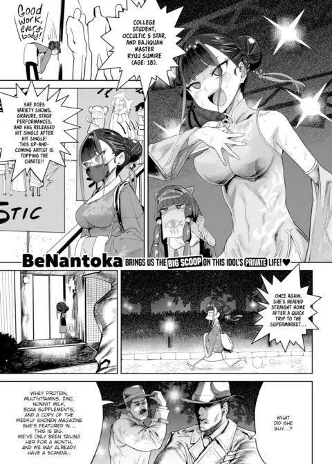 My Idol is a Bundle of Professionalism manga cover