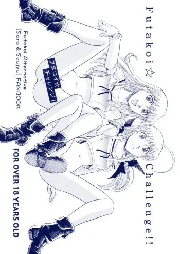 (C70) [Okinawa Taieki Gunjinkai (Yasunaga Kouichirou)] Futakoi Challenge (Futakoi Alternative) manga cover
