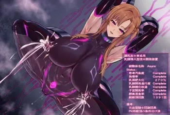 [Mai-ha~ (Azu.k)] SAO Asuna -Bakunyuu Sentouin-ka Sennou- (Sword Art Online) manga cover
