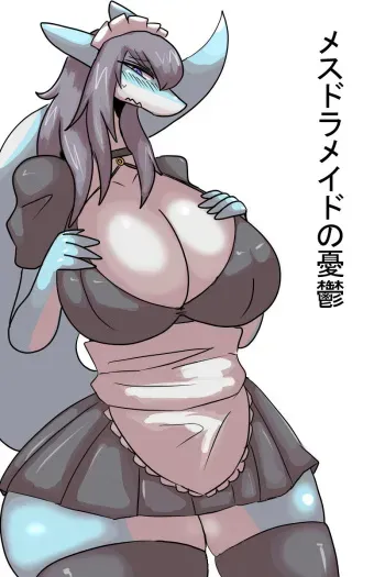 Inumatori - FemDraMaids Melancholy manga cover