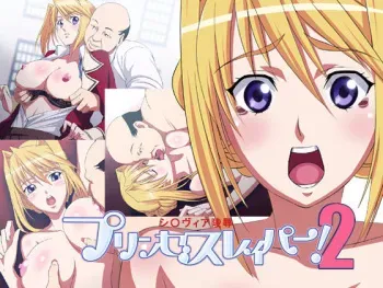 [Rocoroto (Erohi)] Princess Raper 2 (Princess Lover!) [French] [HentaiFR + KG] manga cover