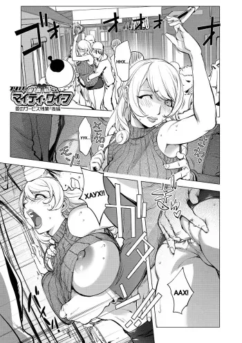 [Kon-Kit] Aisai Senshi Mighty Wife 14th Ai no SERVICE Zangyou (Kouhen) | Beloved Housewife Warrior Mighty Wife 14th Unpaid Overtime of Love (Back) (COMIC Shigekiteki SQUIRT!! Vol. 12) [Russian] [﻿Unknown322] [Digital] manga cover