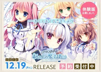 [Uguisu Kagura] Kami no Ue no Mahoutsukai manga cover