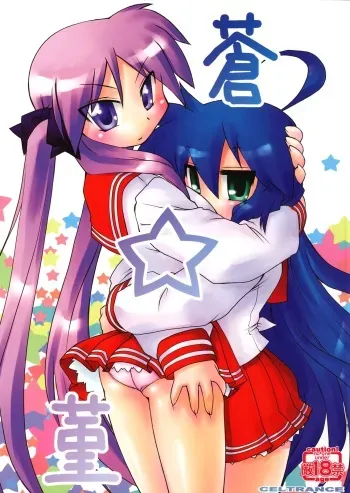 (C73) [CELTRANCE (Tora'ago Kazuya)] Ao Sumire (Lucky Star) manga cover