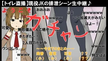 [Toto] Goumou JK no Haiben Tousatsu Namahaishin manga cover