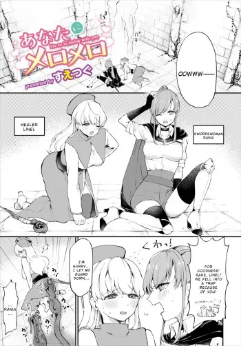 Anata ni Mero Mero manga cover