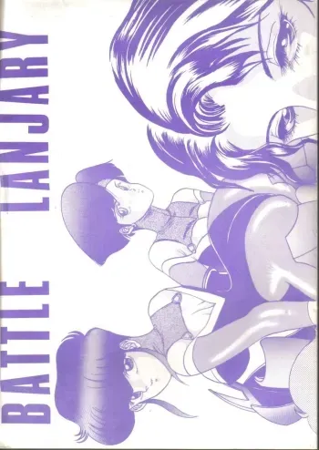 Bubblegum Crisis - Battle Lanjary manga cover