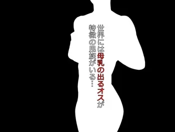 [Negishiomeron] Osu nanoni Bonyuu ga Deru!? Latin-kei Kasshoku Namaiki Danshi no Mesu Ochi Homestay! manga cover