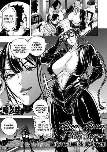[Announ] Harem Heaven of Four Seasons - Chapter 11: Burn, Pai-Nyan! [English] [SS22] manga cover