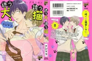 Mayou Inu, Sasou Neko manga cover