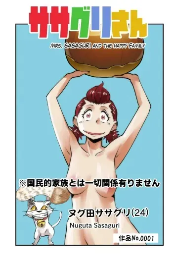 Sasaguri-san manga cover