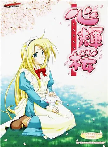[Carriere] Shinkirou manga cover