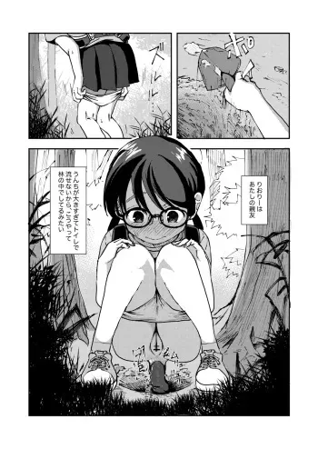 [yudoufu] Shinyuu no Haisetsubutsu ni Koufun Suru Onnanoko (Makocchi To Riori 2) manga cover