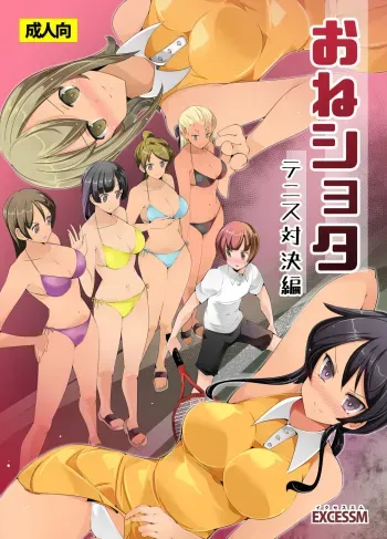 Oneshota Irojikake Tennis Taiketsu Hen manga cover