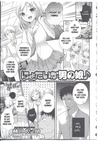 Nyotaika Otokonoko manga cover