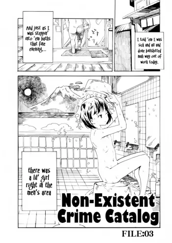 Hijitsuzai Hanzai Mokuroku File:03 | Non-Existent Crime Catalog File:03 manga cover
