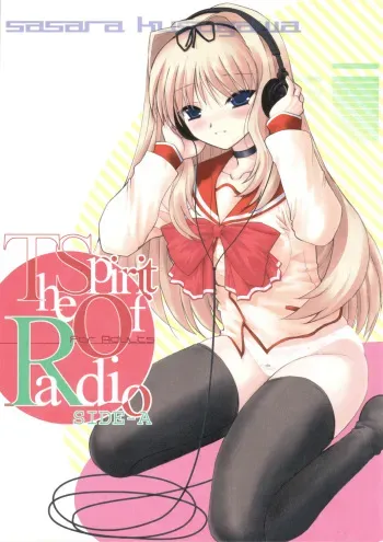 (SC31) [Dieppe Factory (Alpine)] The Spirit Of Radio SIDE-A (ToHeart 2) manga cover