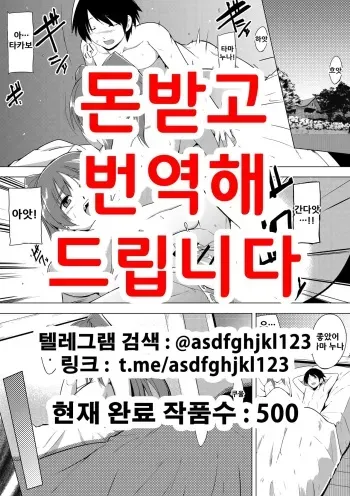 [Tiba-Santi (Misuke)] Tamaki no Himegoto 3 (ToHeart2) [Korean] manga cover